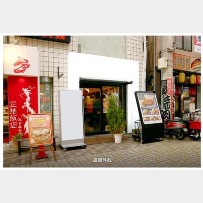 【すし屋通り1階路面】浅草駅から徒歩5分！とんかつ屋の居抜き物件！！Photo