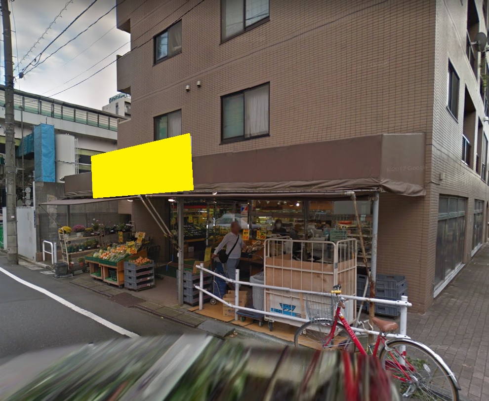 板橋本町駅から徒歩1分！飲食店可能！スーパーの居抜き物件です！Photo