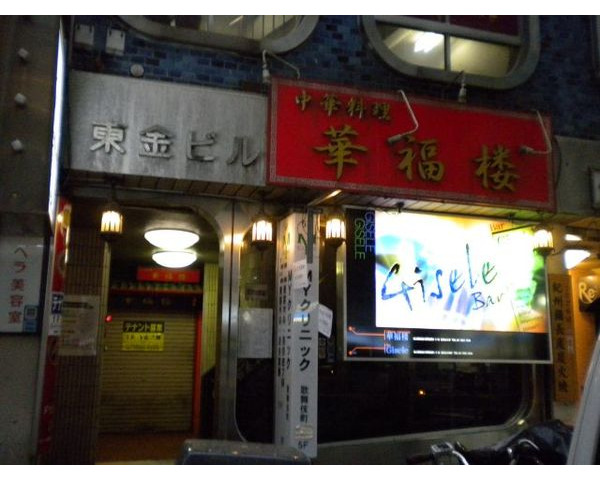 新宿駅徒歩5分　区役所通り沿い1階　ラーメン店居抜き　造作無償！　※画像は過去のものにつき現況優先Photo