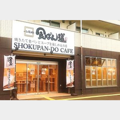 浦和美園駅から徒歩15分！ベーカリーカフェの居抜き物件！！Photo