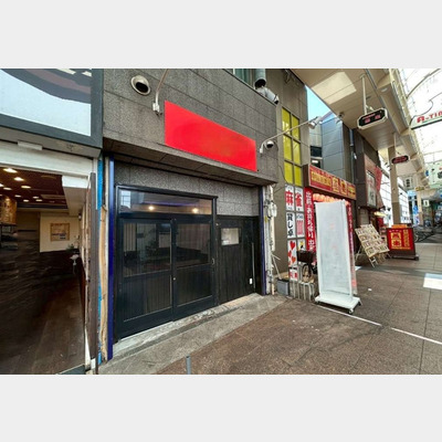 新開地駅から徒歩1分！ラーメンの居抜き物件！！Photo