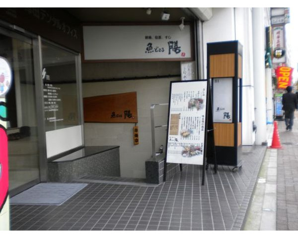 四ッ谷駅徒歩３分!!新宿通りに面した、和食店居抜き!!Photo