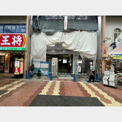 新小岩駅から徒歩6分！スケルトン物件！！Photo