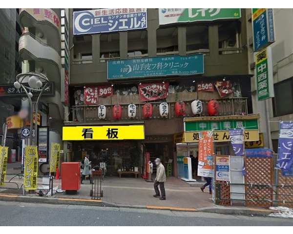 高田馬場駅至近！駅前一等地！居酒屋居抜き物件　※別途地下1階5坪ありPhoto