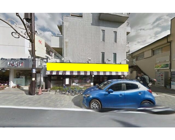 永福町駅徒歩3分！！北口商店街沿い　洋菓子店居抜き物件！！Photo