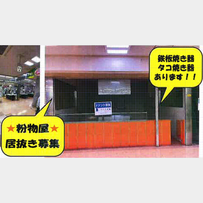 売布神社駅から徒歩1分！粉物屋の居抜き物件！！Photo