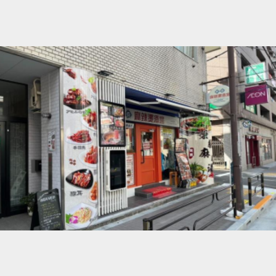 鶯谷駅から徒歩4分！中華居酒屋の居抜き物件！！！Photo