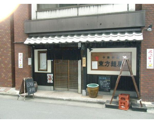 八丁堀より2分。路面の中華料理屋居抜き店舗！！Photo