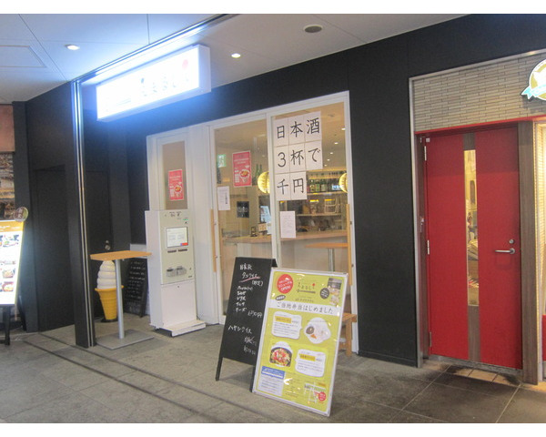御茶ノ水駅　商業施設内　和食バー居抜き物件！！
Photo