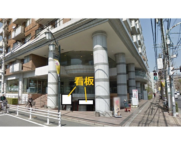 三鷹エリア！！三鷹通り沿い　1階同等の視認性あり　中華料理店居抜き物件！！Photo