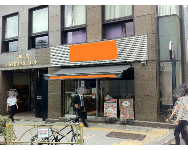 赤坂見附1分　青山通りに面す　飲食店可能店舗！※スケルトン　画像は過去の物です　現状優先Photo