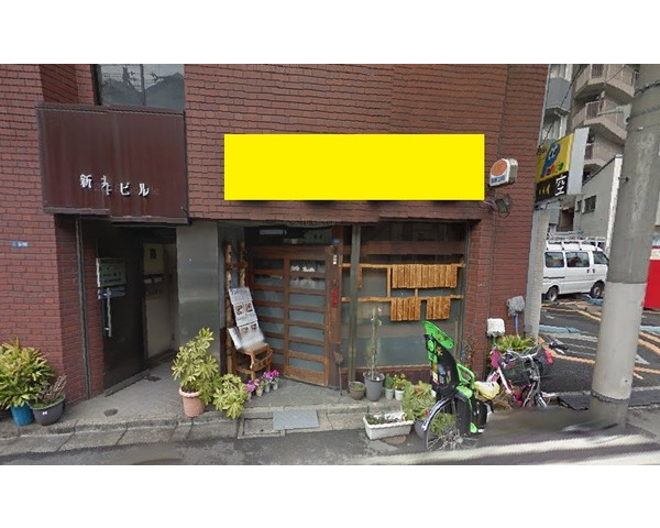 【造作無償】神田駅徒歩3分！！1階路面　和食居抜き物件！！Photo