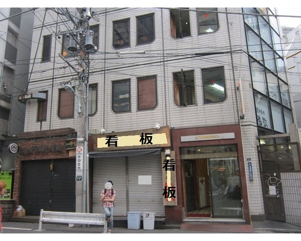 恵比寿駅至近・路面角ビル！焼肉店居抜き物件　機材一式新品同様！※更新料確認中Photo