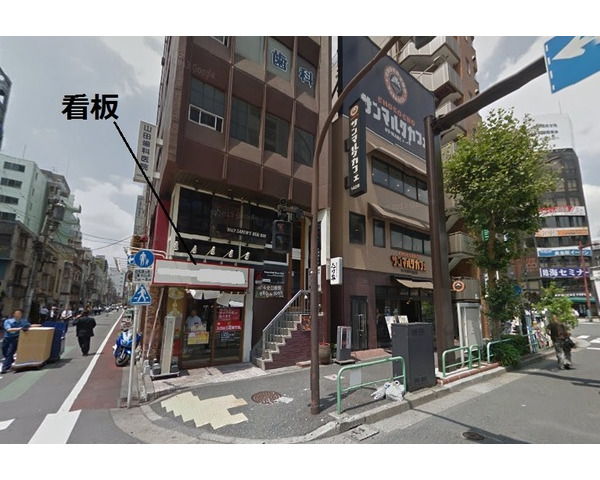 神田駅1分！角ビル！ラーメン店居抜き店舗！Photo