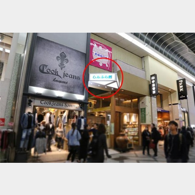 心斎橋駅から徒歩2分！BARの居抜き物件！！！Photo