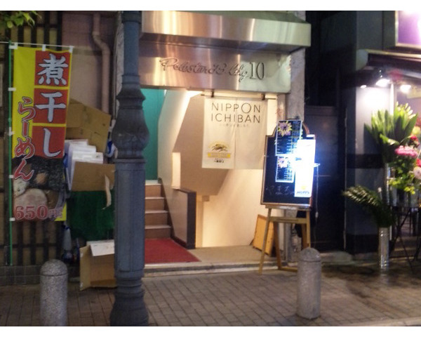 【専用階段有】赤坂見附3分！田町通り面すB1階お得な居酒屋居抜き物件でました！Photo
