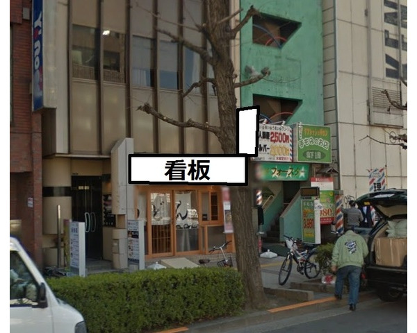上野広小路・末広町より徒歩3分！！中央通り沿い1階路面　うどん店居抜き！！Photo