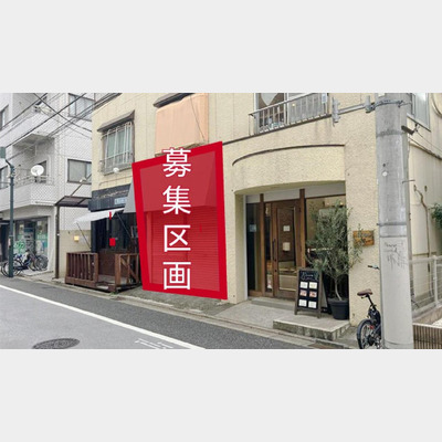 用賀駅から徒歩4分！現状渡し物件！！！Photo