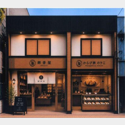 堺駅から徒歩11分・宿院駅から徒歩4分！元飲食店のスケルトンの物件（カウンターあり）【堺・一棟貸し店舗｜“暮らしの中に根付く店”を一からつくる】Photo