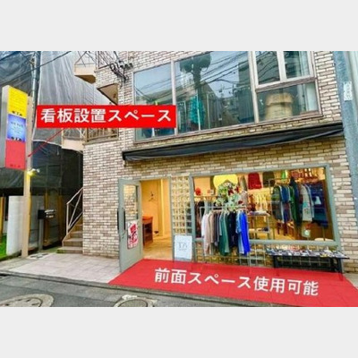 下北沢駅から徒歩2分！物販店の居抜き物件！！Photo