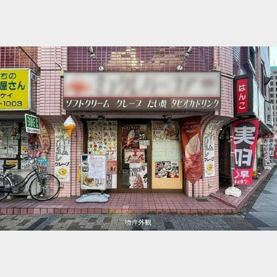 八王子駅から徒歩5分！テイクアウト店の居抜き物件！！Photo