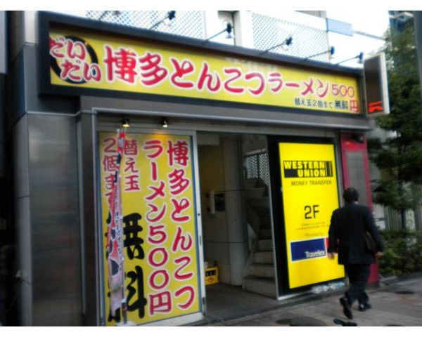 【造作無償】新宿駅徒歩3分!!大通りに面した1階飲食店可能物件でました！※現況スケルトン。外観は過去のものです。Photo