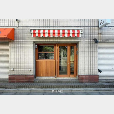 雑色駅から徒歩2分！パン屋の居抜き物件！！Photo