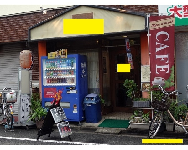 矢口渡駅から徒歩5分！カフェの居抜き物件！Photo