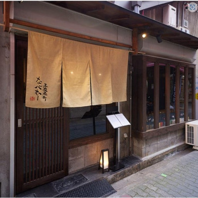 玉造駅から徒歩2分！鍋屋の居抜き物件！！Photo
