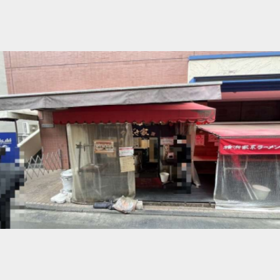 立川駅から徒歩2分！ラーメン店の居抜き物件！！Photo