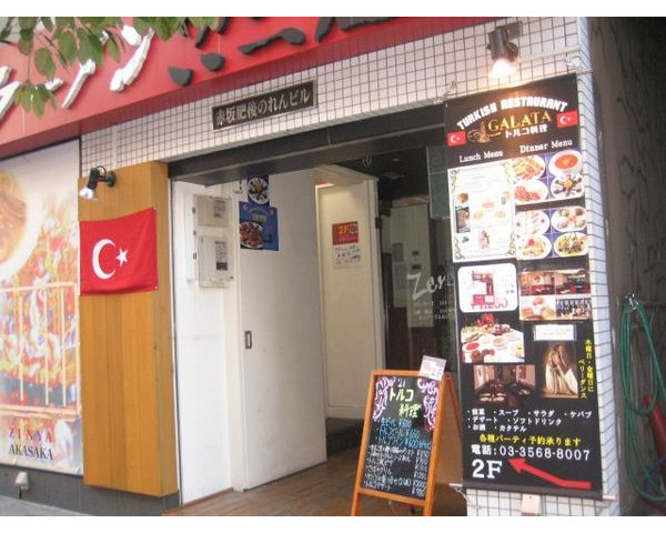 銀座線赤坂見附駅徒歩2分!!トルコ料理店居抜き物件出ました!!Photo