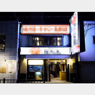 都島駅から徒歩3分！焼鳥の居抜き物件！！Photo