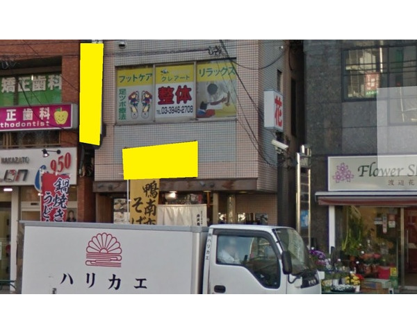 駒込駅から徒歩1分!1階路面のそば店居抜き物件!Photo