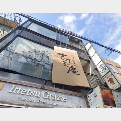 地下鉄烏丸線「四条駅」から徒歩6分の飲食店可の物件！！Photo