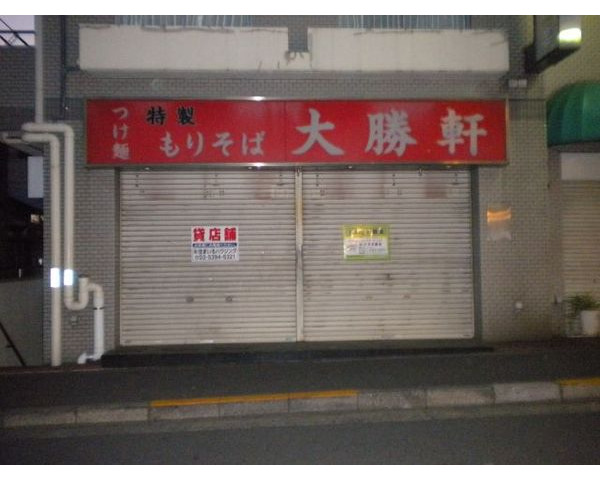大塚駅徒歩4分!! 折戸通りに面した、1階ラーメン店居抜き!!Photo