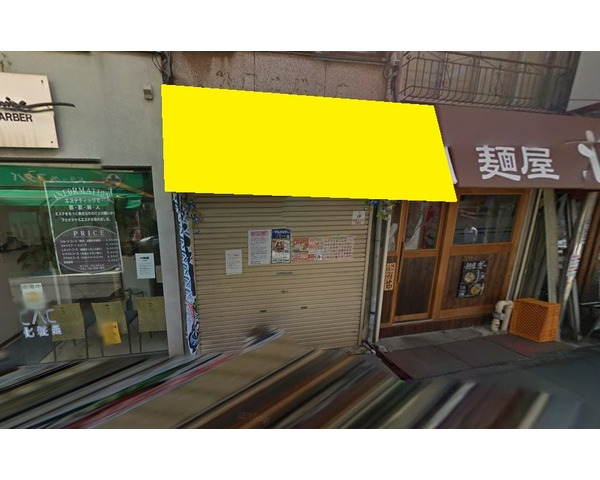 西小山駅徒歩1分！！1階路面　テイクアウト店居抜き物件！！Photo