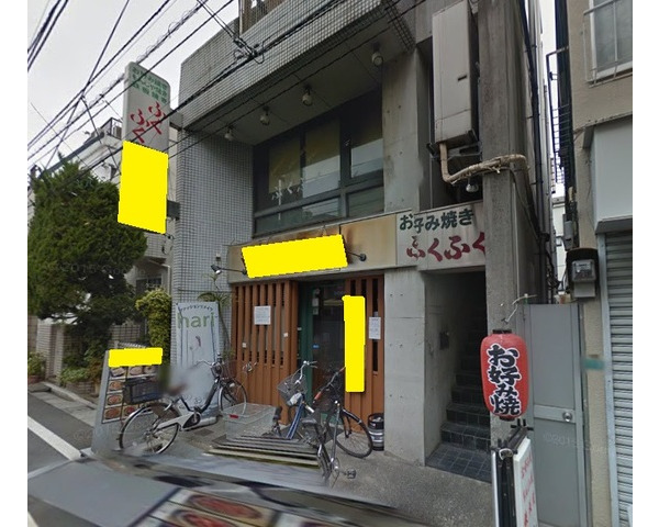 椎名町駅徒歩4分！！1階路面　焼肉屋居抜き物件！！Photo