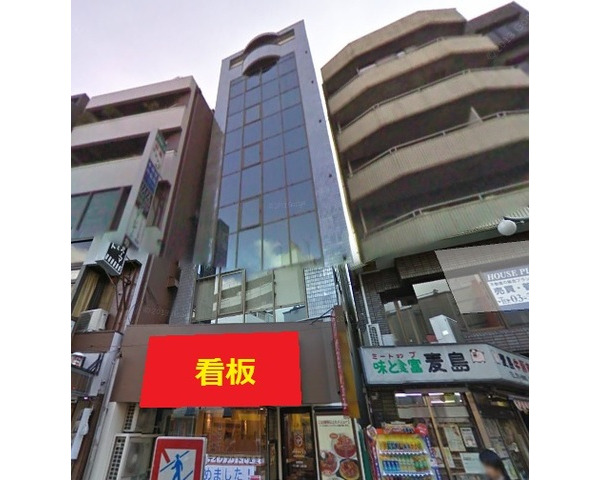 高田馬場4分！中華料理店居抜き物件出ました！Photo