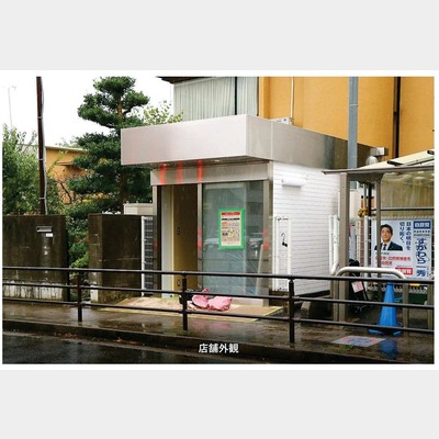 大泉学園駅から徒歩2分！スケルトン（前：ATM）物件！！Photo