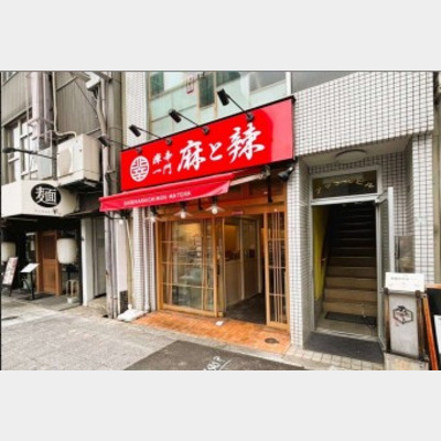 西大橋駅から徒歩2分！ラーメンの居抜き物件！！Photo