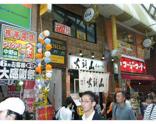 中野サンモール商店街！駅より2分！1階は人気ラーメン店！！Photo