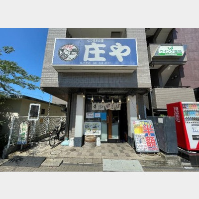 北小金駅から徒歩1分！スケルトン物件！！Photo
