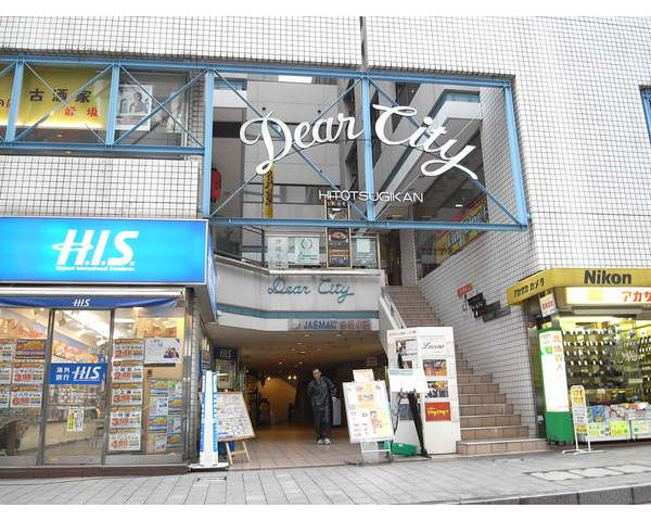 即営業可能！赤坂一ツ木通り沿いリース店舗物件です。Photo