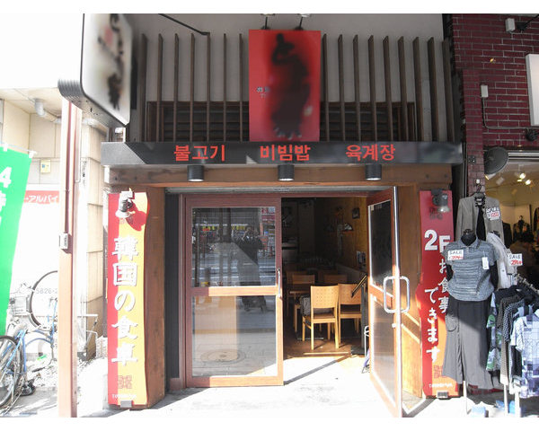 浅草駅徒歩5分韓国料理店居抜。大通りに面した1・2階一括貸し物件です。Photo