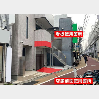 学芸大学駅から徒歩1分！スケルトン物件！！Photo