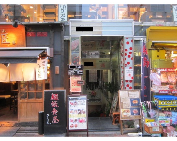 広尾1分　広尾商店街沿い　ステーキ屋居抜き！Photo