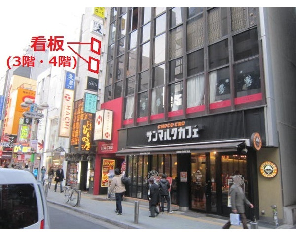 渋谷　井の頭通り沿い　ハンズ並び　韓国料理店居抜き　※4階15坪との一括貸しも可能　※看板代10500円別途Photo