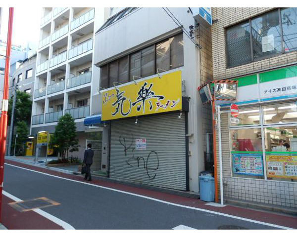 高田馬場3分　ラーメン店居抜き！Photo