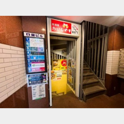 三ノ宮駅から徒歩3分！居酒屋の居抜き物件！！Photo