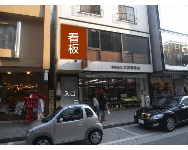 横浜・元町商店街メインストリート面す2階飲食店可能物件でました！Photo